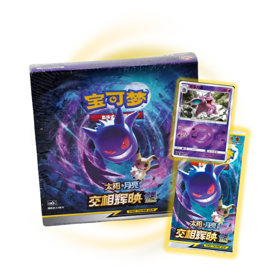 Pokemon China: Shining Synergy CSM2B Jumbo Box