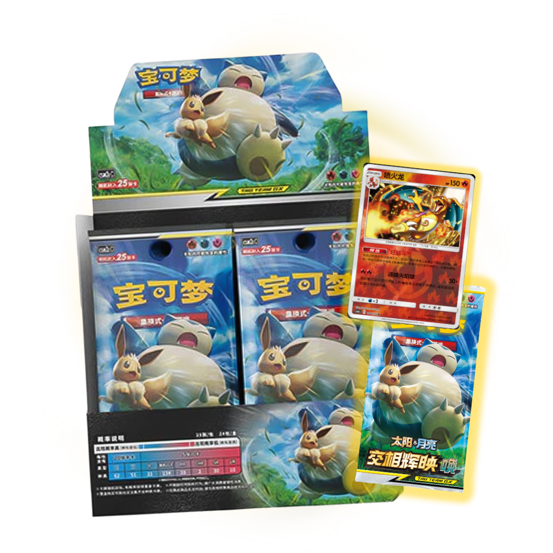 Pokemon China: Shining Synergy Booster Box CSM2C