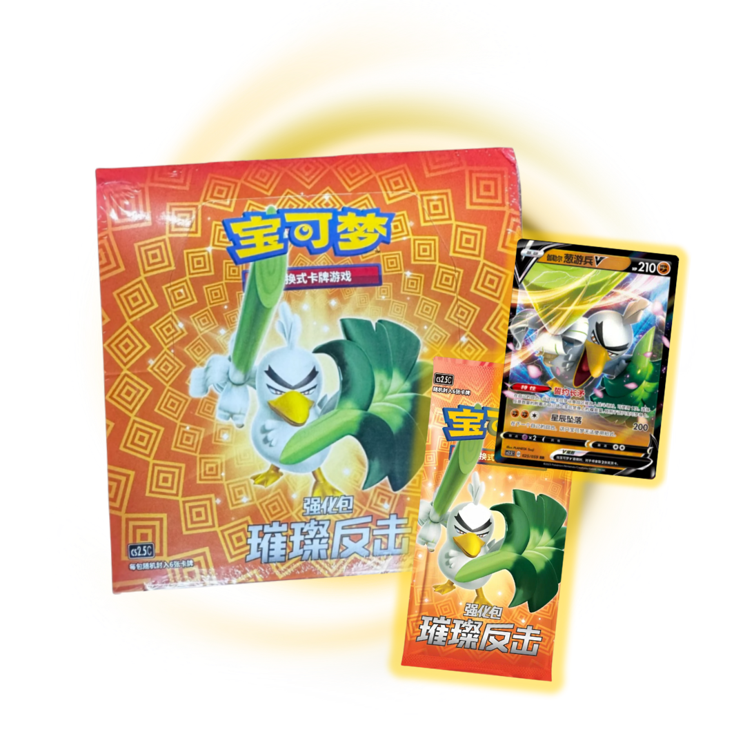 Pokemon China: Brilliant Counterattack Booster Box
