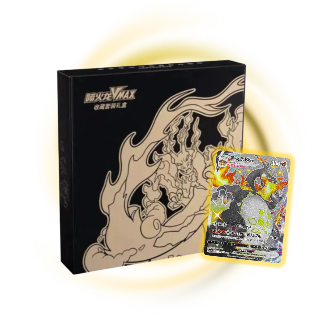 Pokemon China: Charizard Vmax UPC