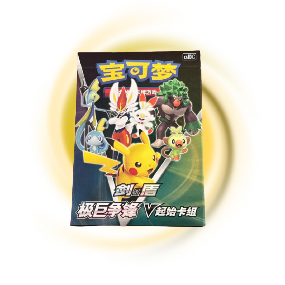 Pokemon China: Dynamax Clash V Starter Deck