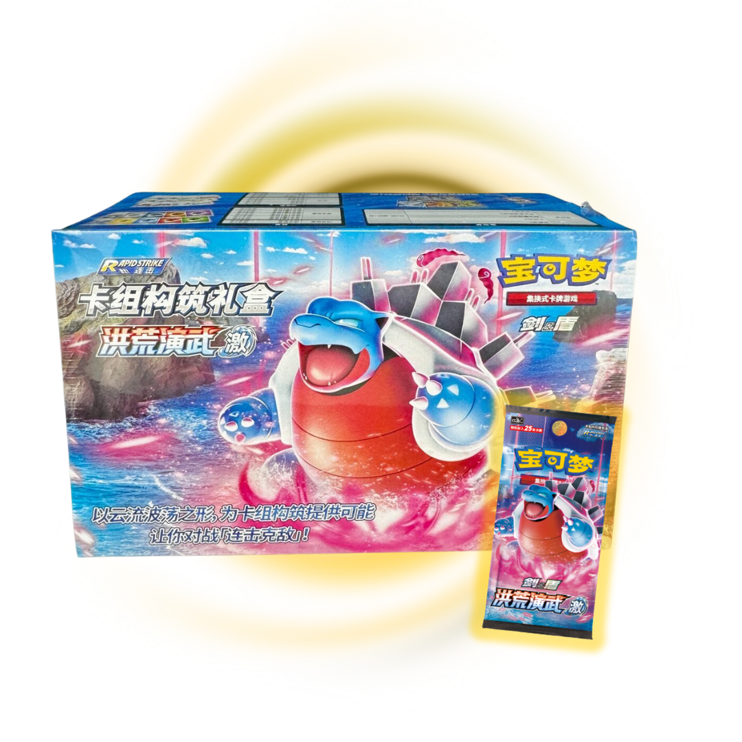 Pokemon China: Primordial Arts CS3B Enchantment Box