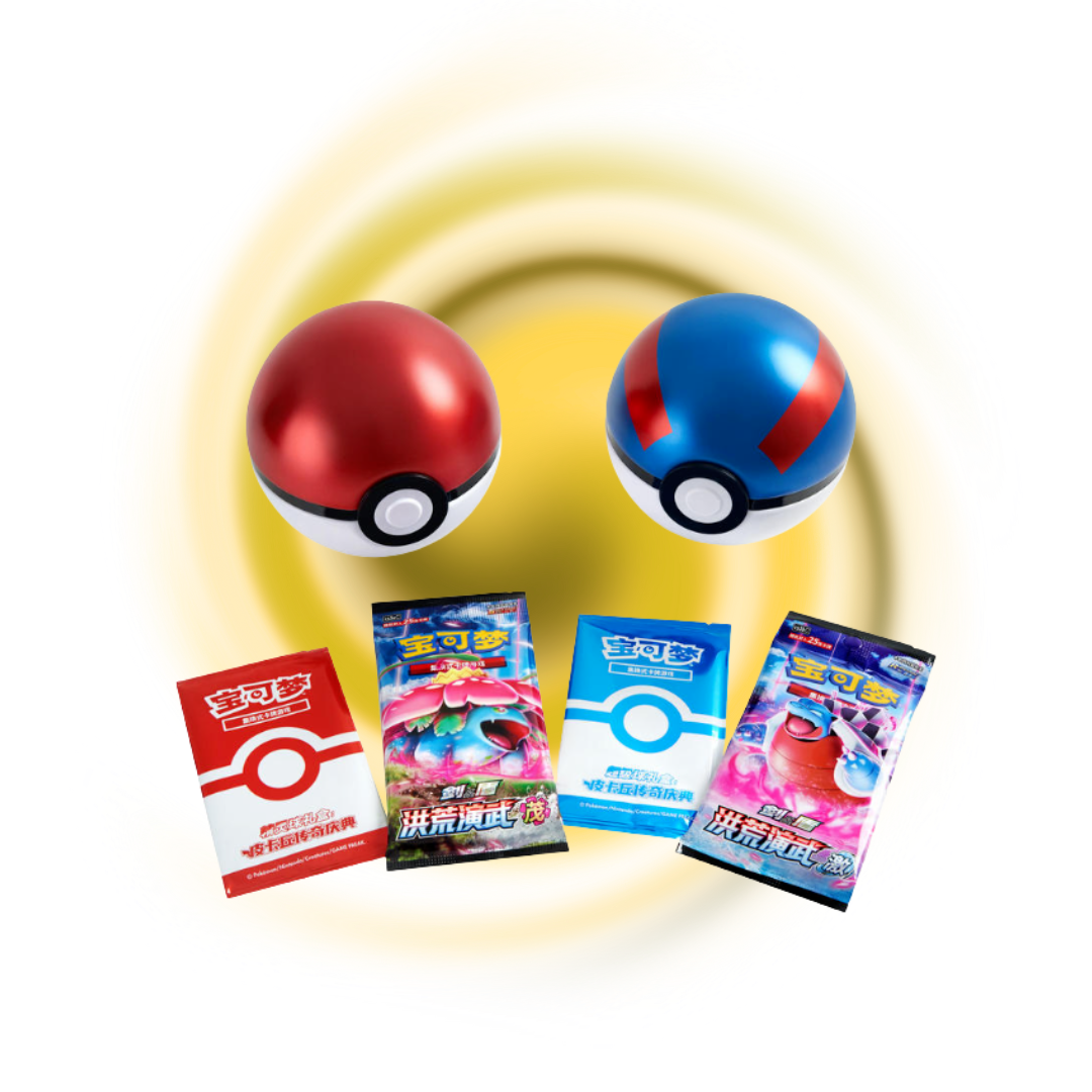 Pokemon China: Poke Ball/Great Ball Gift Box