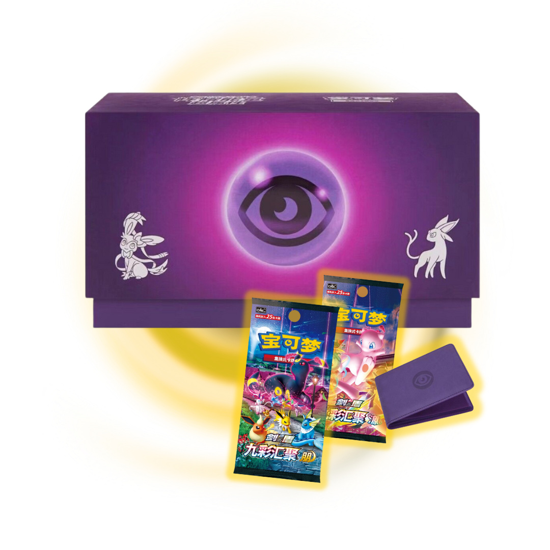 Pokemon China: Brilliant Energy Gift Box (Purple)