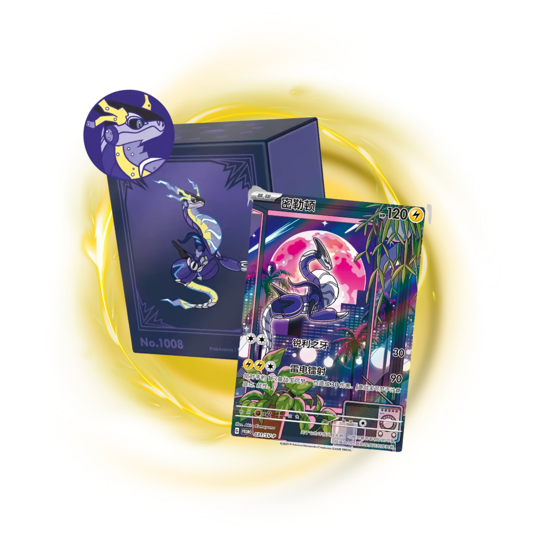 Pokemon China: Maushold Metal Deck Storage Box Set – Collectors Treasure