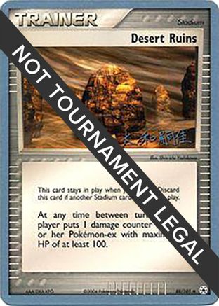 Desert Ruins - 2004 (Tsuguyoshi Yamato) 088  World Championship Decks - Uncommon