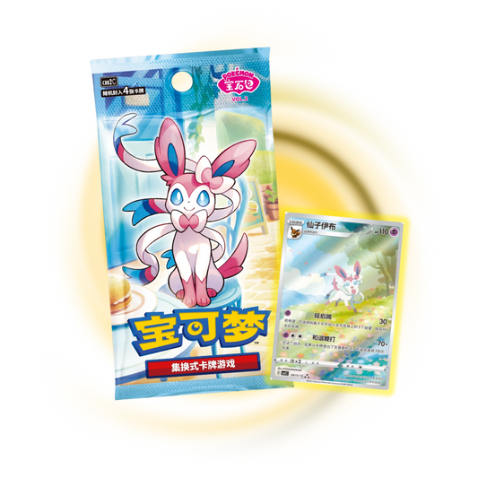 Pokemon China: Gem Pack Vol 2 Booster Pack