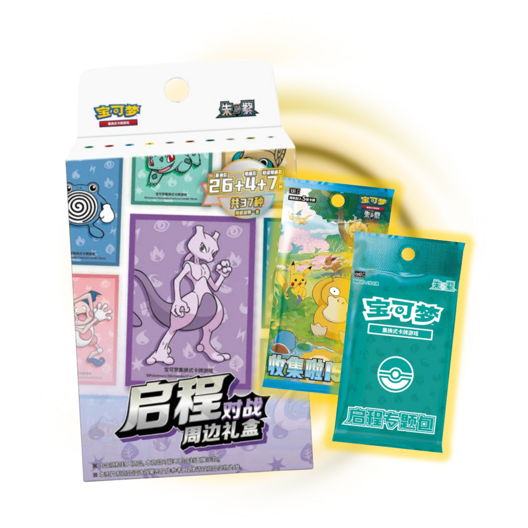 Pokémon: Journey Series "Departure Battle" Gift Box (S-Chinese)