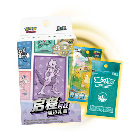 Pokémon: Journey Series "Departure Battle" Gift Box (S-Chinese)
