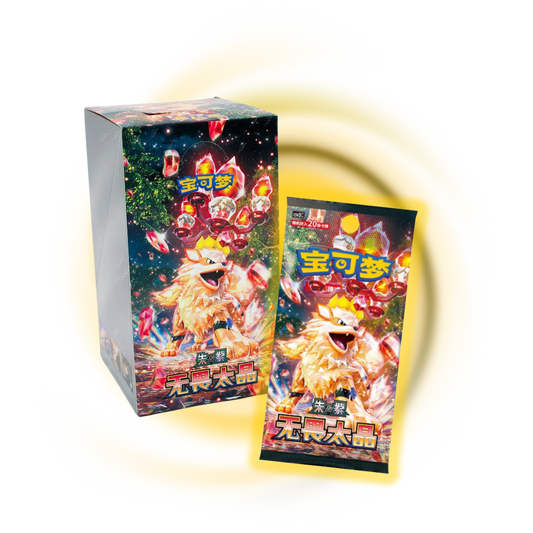 Pokemon China: Fearless Terastal Booster Pack