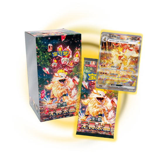 Pokemon China: Fearless Terastal Jumbo Box