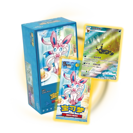 Pokemon China: Gem Pack Vol 2 Box