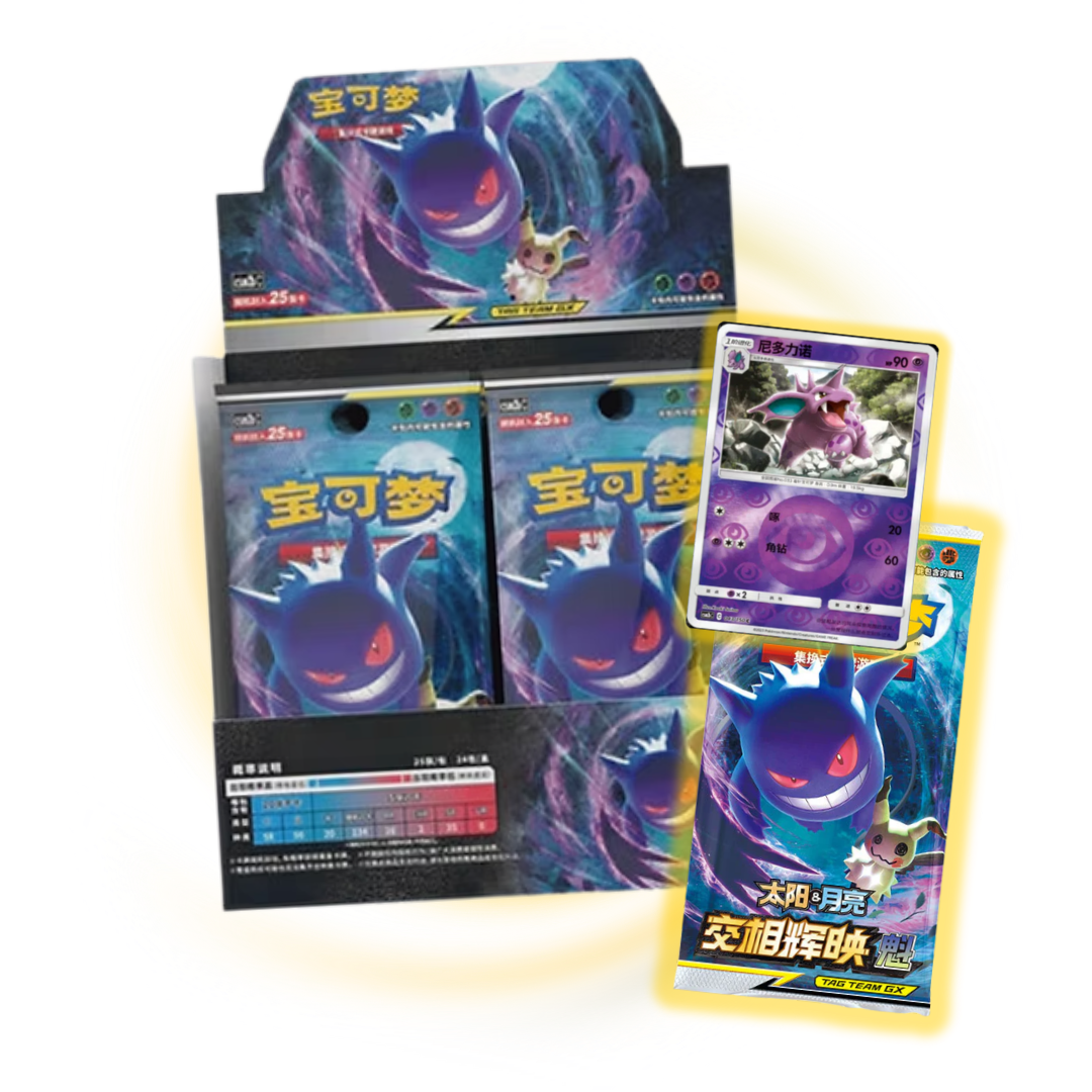 Pokemon China: Shining Synergy Booster Box CSM2B