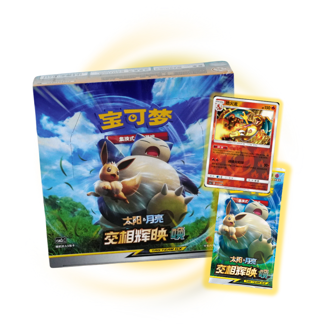 Pokemon China:  Shining Synergy Jumbo Box CSM2C