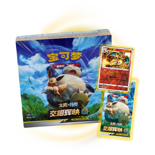 Pokemon China:  Shining Synergy Jumbo Box CSM2C