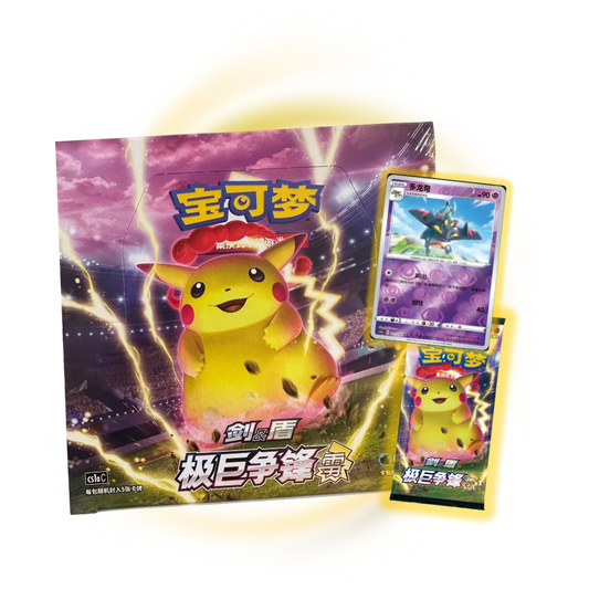 Pokemon China: Dynamax Clash Set Jumbo Box CS1A