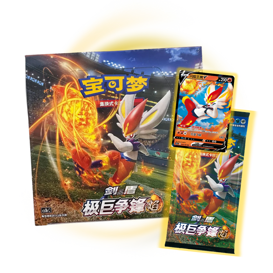 Pokemon China: Dynamax Clash Jumbo Box CS1B