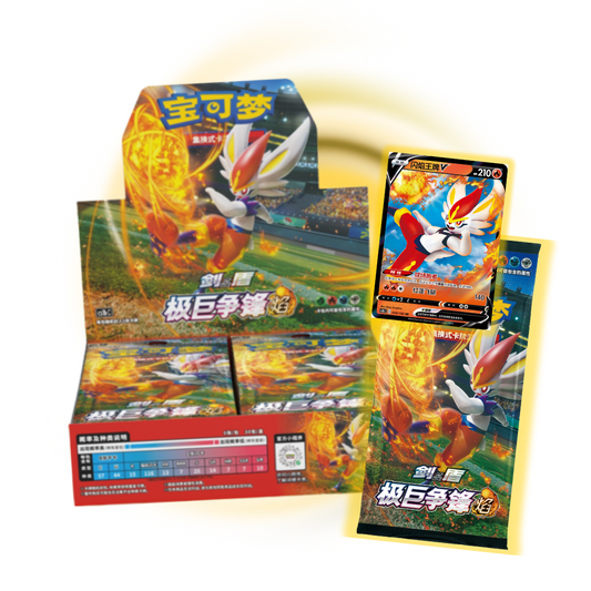 Pokemon China: Dynamax Clash Booster Box CS1B