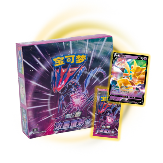 Pokemon China: Vivid Portrayals Jumbo Box CS2B