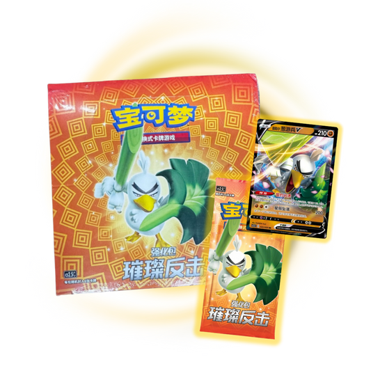 Pokemon China: Brilliant Counterattack Booster Box