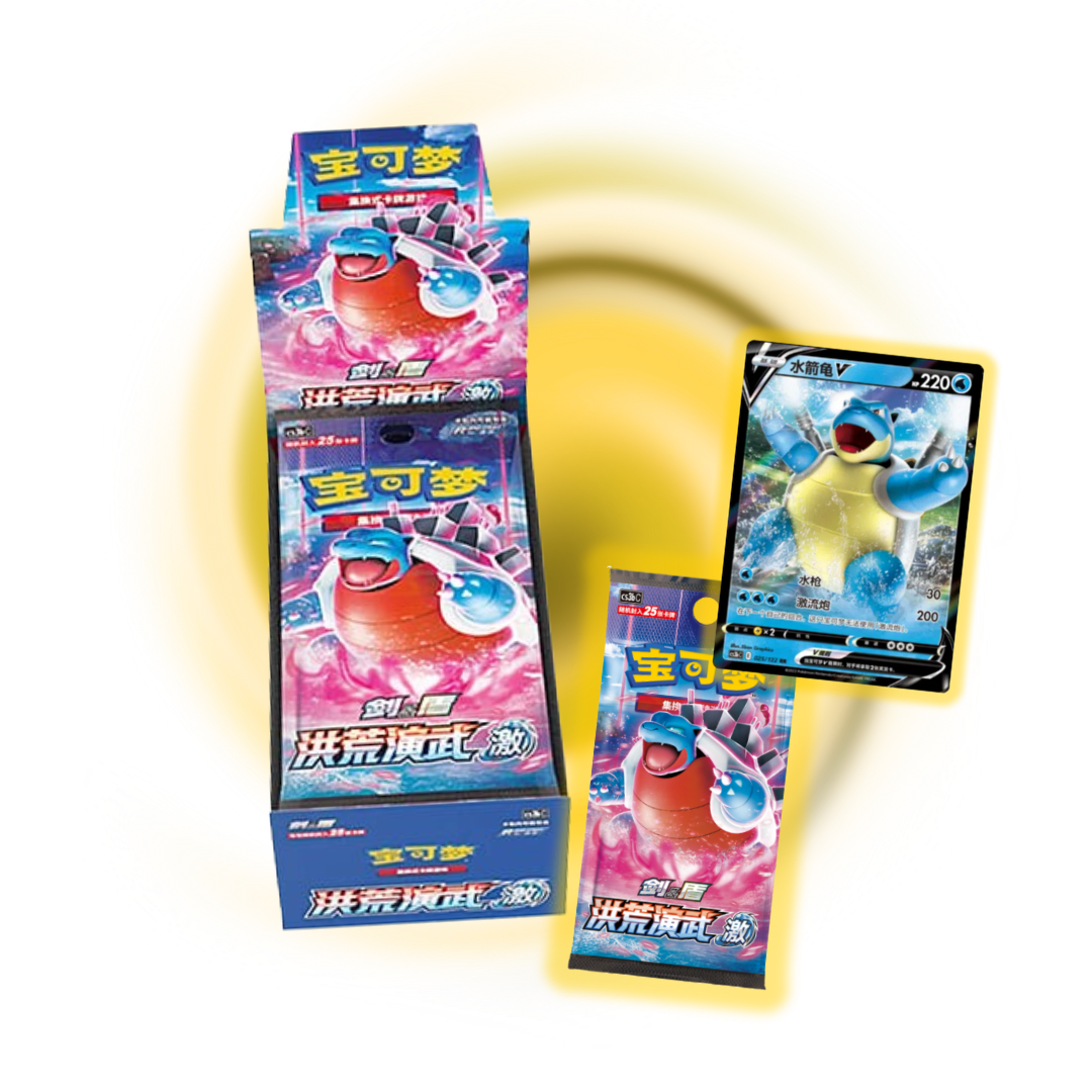 Pokemon China: Primordial Arts Booster Box CS3B