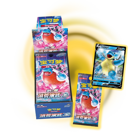Pokemon China: Primordial Arts Booster Box CS3B