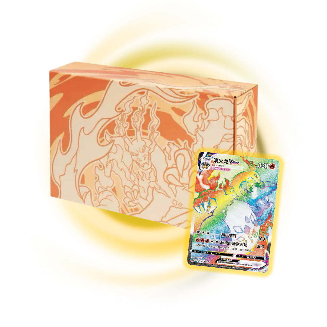 Pokemon China: Charizard Vmax ETB
