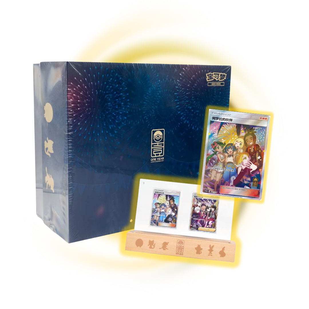 Pokemon China: One Year Anniversary Gift Box