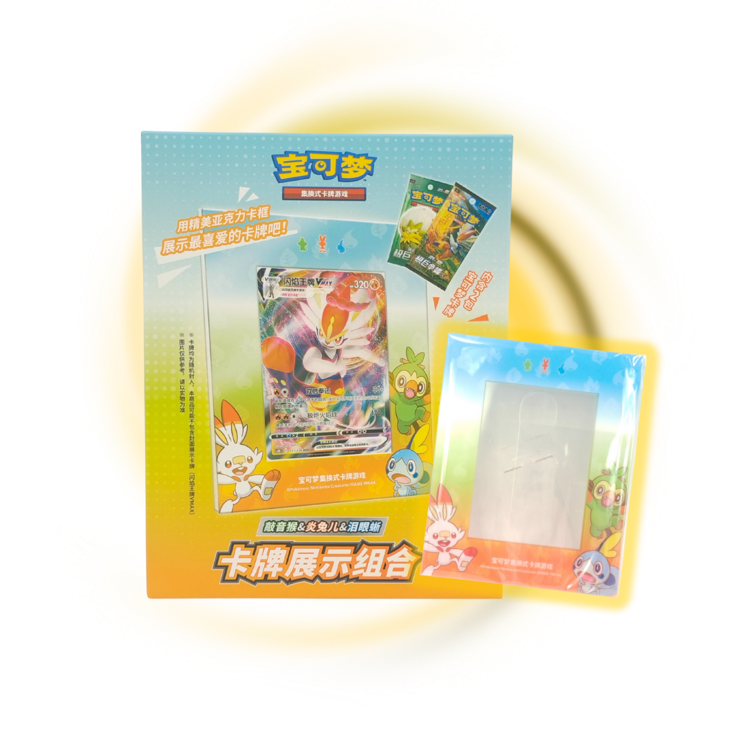 Pokemon China: Yan Display Frame Collection Box
