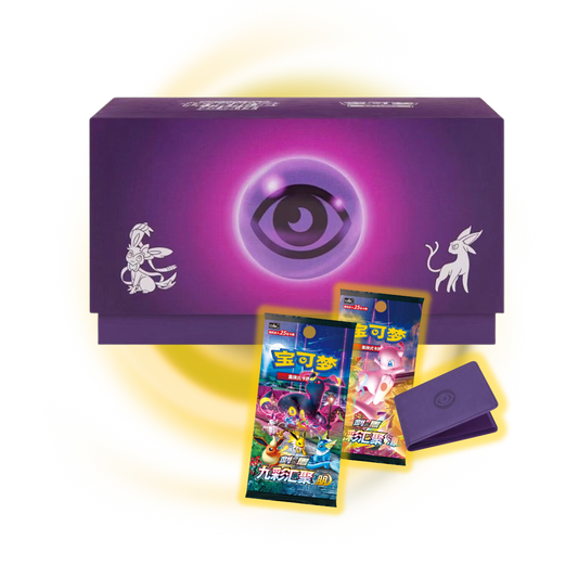Pokemon China: Brilliant Energy Gift Box (Purple)